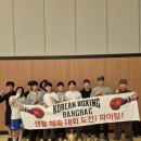 코리안복싱센터 이미지