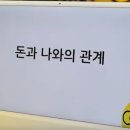 돈아 돈아 우야