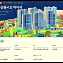 이편한세상아파트 이미지