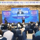 문무 세계일보