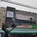 공간예술광고사