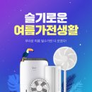 가전 이미지