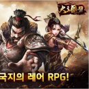 대삼국지