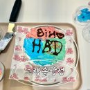 판문동행정복지센터 | 진주케이크체험 평거동카페 그림속상점