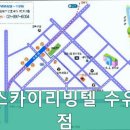 스카이리빙텔 - 강북구 한천로123가길 12 | 스카이리빙텔