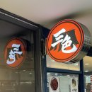 지에스25쌍용푸르지오점 | 강남역 라멘 산쇼쿠라멘 | 강남에서 만원 식사 가능한 곳, 적토리파이탄 수제가라아게 일식 후기