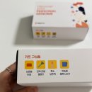 (주)마크로젠 | 젠톡 유전자검사 내돈내산 후기와 결과 마크로젠 네고왕