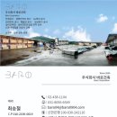 LEB 경량철골 자체생산 고품질 최저가 시공업체 [바로건축]