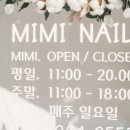 미미네일 이미지