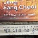 그리고담고굽다 이미지