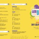 제주종합경기장 한라체육관 이미지