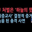 이재명의 위증교사 내용이 녹음된 충격 사연...김진성씨는 녹음되는 줄도 몰랐다 이미지