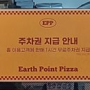 피자EPP구로 이미지