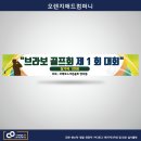 브라보컴퍼니