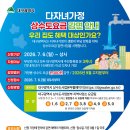 [7.6.~상시 접수] 다자녀가정 상수도요금 감면 신청 안내 이미지