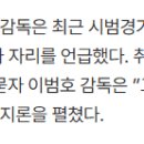 이범호: 1도영? 상대방이 고마워할 것 이미지