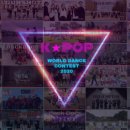 천안흥타령춤축제 ‘K-POP 월드 댄스 콘테스트’ 대성황 이미지