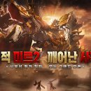 온더미르
