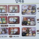 여미향망개떡분당