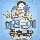 진주탑마취통증의학과의원 이미지