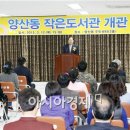 양산동작은도서관 이미지