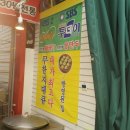 미숙이네못난이왕만두