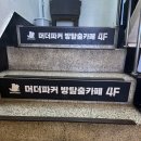 마더파커잠실