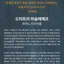 드미트리 마슬레예프 피아노 리사이틀 이미지