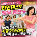 대구종합사회복지관 | 초록어린이재단대구종합사회복지관 신중년라인댄스교실개강 손미경강사