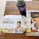 피자나라치킨공주 (광안점) 네이버블로그