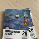 컴퓨터활용능력 2급(실기) | 컴퓨터활용능력 2급 실기 독학 합격 후기｜컴활 2급 3트 애둘맘 현실 후기