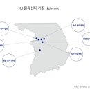 KJ물류