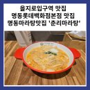 세븐일레븐명동본점 이미지