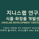 지니스랩