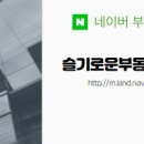 슬기로운공인중개사사무소 이미지