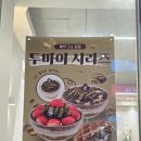 복산동-7 | 울산 두바이빙수 복산동 빙동댕 크로플 후기