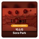 성산여관 | [금천예술공장 17기 입주작가] 박소라 Sora Park
