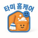 명지약품 | [부산 강서구 명지 에일린의뜰 입주청소] 분진과의...건축 분진 완벽 제거 후기 (ft. 꼼꼼함의 끝판왕)