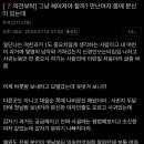 여자친구 중요부위에 나비모양 문신이 있어서 경악한 남친 ㄷㄷㄷ 이미지