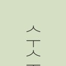 텍스쳐온텍스쳐 - 종로구 자하문로 129 | 텍스쳐온텍스쳐