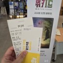 영화 댄싱 베토벤 시사회 | [위키드: 포 굿] 개봉일 조조 감상+시사회 당첨 후기 (쿠키X없음)