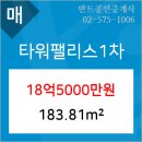 반트부동산중개사무소 이미지