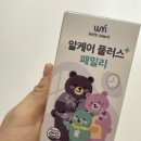 위드패밀리 | 온 가족 면역 관리템, 위드먼트 알케어플러스 패밀리 솔직후기