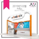 한백엠트레이드 이미지