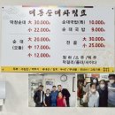 대전순대 | 대전 백반기행 맛집 문화동 대동순대 내돈내산 후기