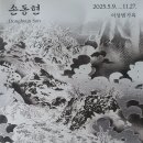 동연사 이미지