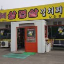 한올공인중개사사무소 이미지