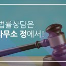 변호사정지웅법률사무소 이미지