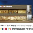 성서2차영남우방 | 성서2차영남우방타운 한샘이현점에서 식탁구매 후기