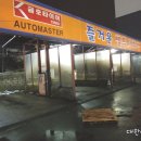 즐거운셀프세차장 이미지